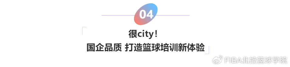 篮球每周训练计划表图片_1